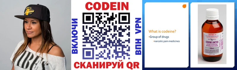 Кодеиновый сироп Lean напиток Lean (лин)  наркотики  Петушки 